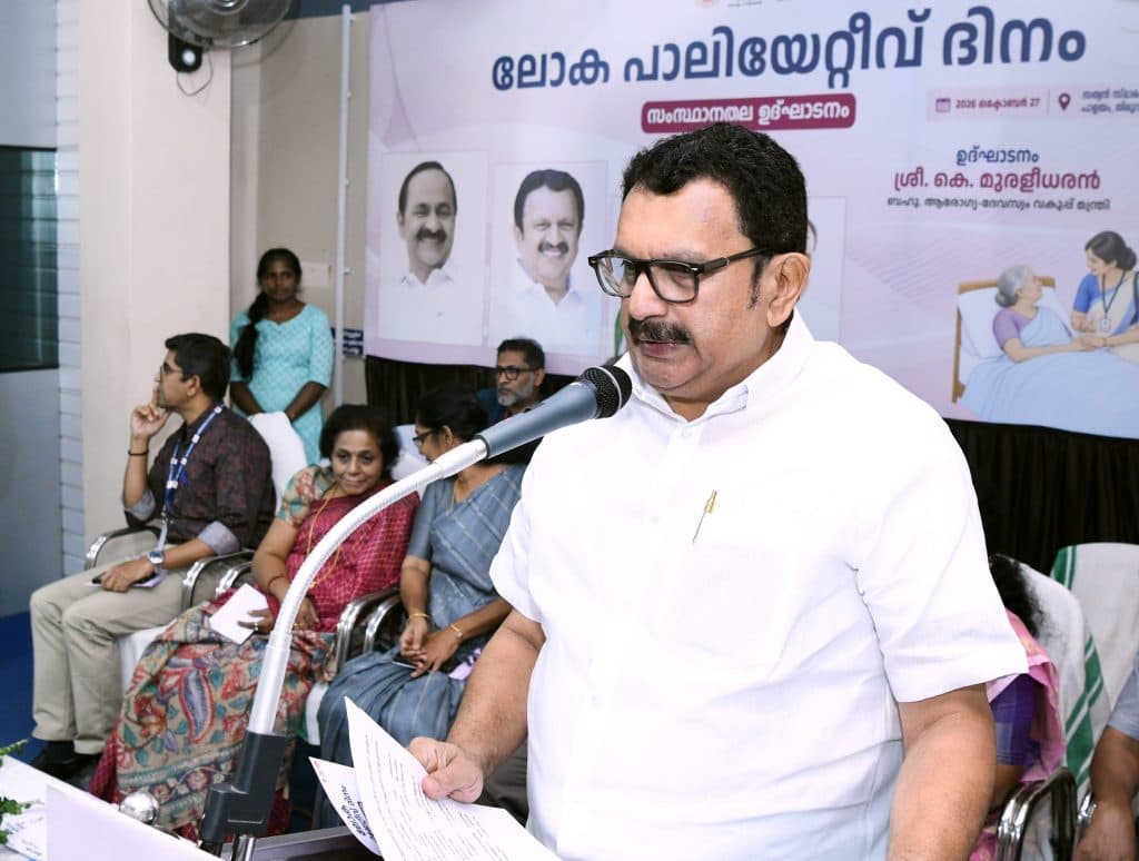 പാലിയേറ്റീവ് പരിചരണം രോഗനിർണയ ഘട്ടം മുതൽ; ഹൃദയരാഗം പദ്ധതി 140 മണ്ഡലങ്ങളിലേക്ക് വ്യാപിപ്പിക്കും